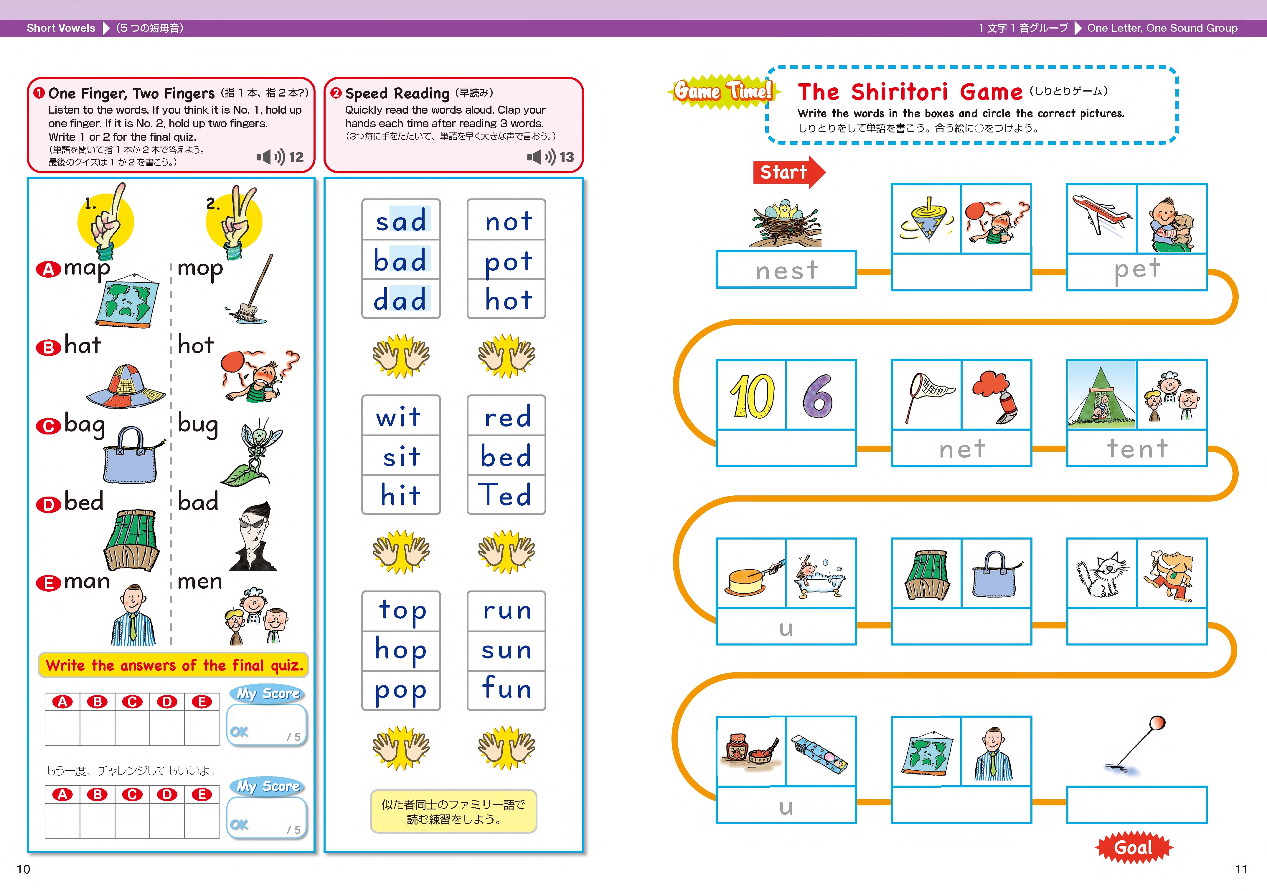 New Active Phonics